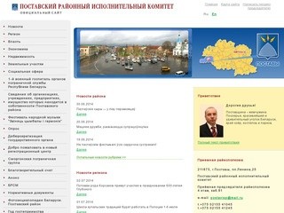 Postavy.vitebsk-region.gov.by