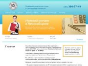 Бухгалтер54.РФ