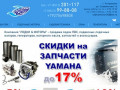 Лодки и Моторы в Астрахани - продажа надувных лодок, лодочных моторов