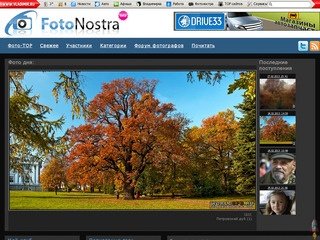 Фотоклуб Fotonostra — клуб любителей фотографии.