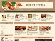 Hazel - оптовая продажа орехов в Новосибирске -&gt; Новости