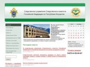 Главная / Следственное управление Следственного комитета Российской Федерации по Республике