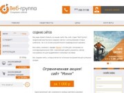 Создание сайтов под ключ | Санкт-Петербург