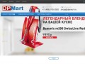 Кибермаркет DPMart - магазин товаров для дома | Долгопрудный | Недорогие цены |  Круглосуточно