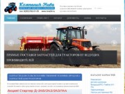 Запчасти для тракторов Новосибирск, насосы нш, гидрораспределители