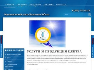 Медицинский центр массажа - курсы и авторский массаж (Москва)