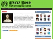Isadora-dunkan.ru | Студия современного танца, г. Балтийск