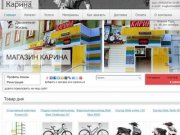 Купить велосипед в Нижней Туре, купить скутер в магазине Карина