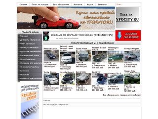 Авторынок Краснодара, Ростова-на-Дону, Москва, Майкоп, Пятигорска