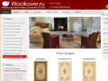 Купить шерстяной ковер в интернет-магазине в Москве