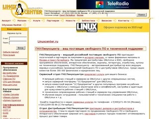Linuxcenter.ru