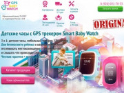 Детские часы с GPS Smart Baby Watch в ассортименте по низким ценам