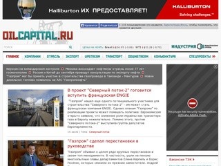 Oilcapital.ru