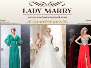 LADY MARRY