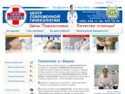 Ваш Доктор - центр современной гинекологии МО г. Видное