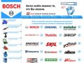 Bosch Брянск - электроинструмент брянск, бензоинструмент брянск