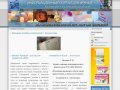 Информационный портал для врачей Калининграда и Калининградской области