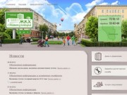 Управляющая компания ЖКХ г. Новокузнецка