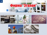 Фирма «Эталон» - строительные материалы, мебель и автозапчасти в Дагестане