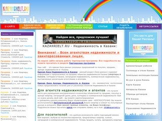 KAZANRIELT.RU - Недвижимость в Казани, квартиры и офисы Казани
