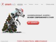 Создание сайтов Уфа, продвижение и раскрутка, crm erp системы от студии SmartWeb (Смарт Веб)