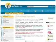 Москва - Официальный сайт технической поддержки Corel. Информация по сoreldraw