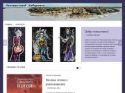 Неизвестный Хабаровск | сказки и легенды города Хабаровска и его окресностей