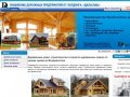 Деревянные дома, строительство и проекты деревянных домов по низким ценам во Владивостоке