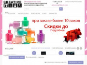 Интернет-магазин косметики и материалов для салонов красоты в Саратове - Creative64