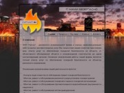 Комплексные охранные системы Сигнал | ОПС | Ульяновск