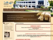 Оптово-розничная продажа пиломатериалов из леса Карелии и других регионов от производителя