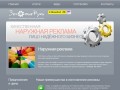 Наружная реклама Минск