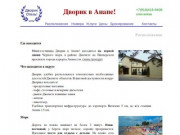 Дворик в Анапе - Официальный сайт - Отдых с детьми и комфортом в Анапе 2019