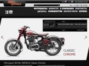 Классические мотоциклы Royal Enfield (Роял Энфилд) купить в мотосалоне  Москве.