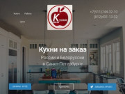 Kuhni-brend.ru - Кухни на заказ России и Белоруссии в Санкт-Петербурге