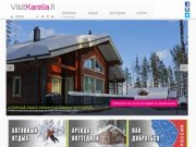 VisitKarelia - Добро пожаловать в финскую Северную карелию