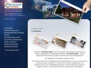 Отопление Сервис - котлы, радиаторы, Владикавказ  - О компании