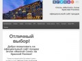 «Marriott» Сочи Красная Поляна | Официальный сайт продаж