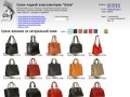 Грета - женские сумки оптом и в розницу в Екатеринбурге