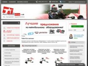 Пейнтбол-магазин в Киеве. Купить снаряжение и оборудование для пейнтбола ― PaintballShop
