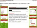 Сайт города Архангельска