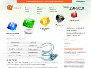 Оператор связи Dok.Telecom