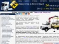 8-927-511-54-95 Эвакуатор Волгоград круглосуточно дешево - Эвакуация в Волгоградской области