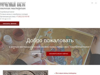 Иконы купить в Санкт-Петербурге, заказать освещенные иконы в СПб, цены