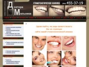 Стоматология на Отрадном Киев, стоматологическая клиника в Киеве цены