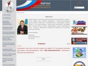 Портал социальной сферы Астраханской области