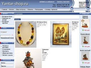 Сувениры янтарь, купить янтарь, сувениры калининград, бусы из янтаря, янтарные сувениры