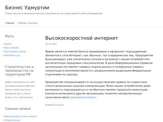Бизнес Удмуртии | Строительные и производственные предприятия на территории Российской Федерации