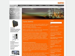 BARTEC,взрывобезопасное оборудование, систем электрообогрева электрообогрев