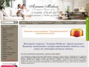 Недорогая мебель от производителя в Москве: спальни, кухни, гостинные